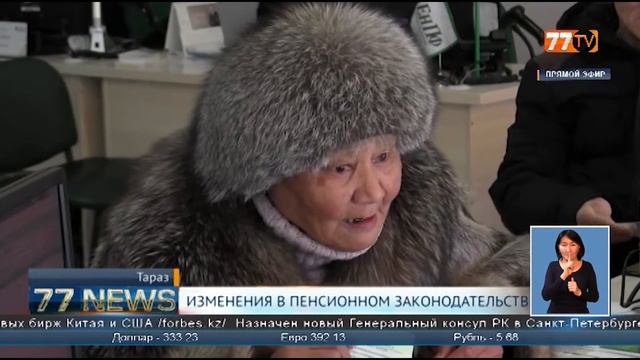 ИЗМЕНЕНИЯ В ПЕНСИОННОМ ЗАКОНОДАТЕЛЬСТВЕ смотреть онлайн