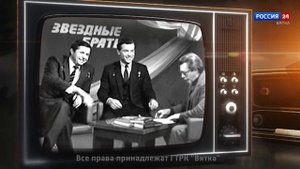 Хронограф_ Леонид Александрович Добровольский, журналист Кировской студии телевидения (ГТРК Вятка)