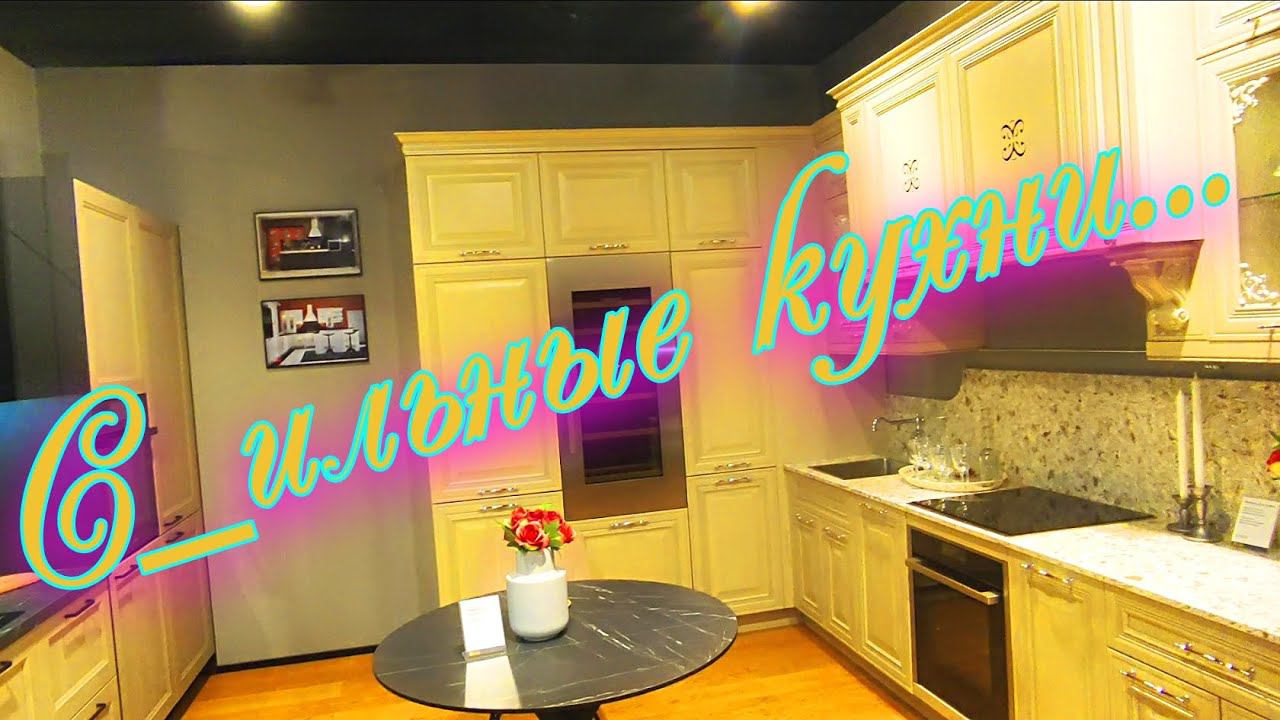 Простые стильные кухни - Ч. 1 смотреть онлайн