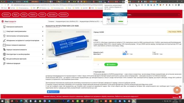 Как сделать себя энергонезависимым в моменты отключения электричества?