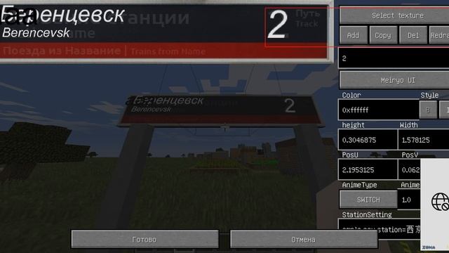 Как сделать табличку в майнкрафт! смотреть онлайн