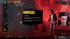 Dead by Daylight #2 В первый раз играем с реальными людьми