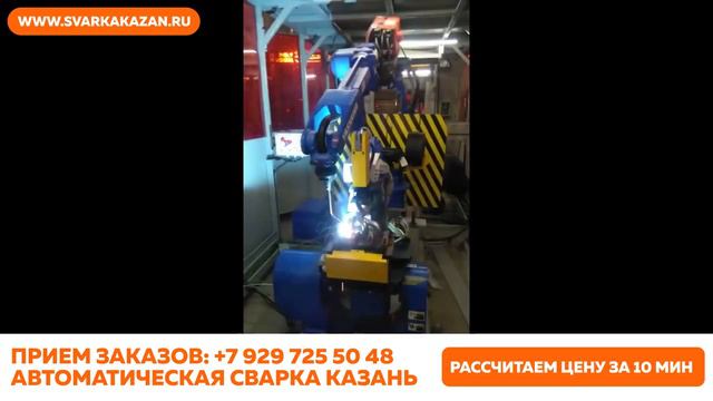 Сварочные работы г. Казань