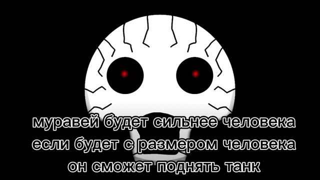 Когда ты услышал этот факт: 3 часть смотреть онлайн