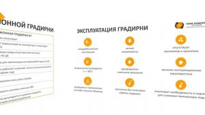 Градирня НТ. Преимущества эжекционных градирен