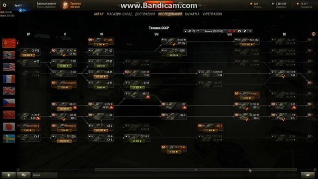 Продам аккаунт World of Tanks смотреть онлайн