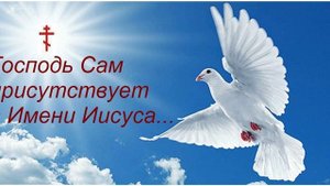 Моя Иисусова Молитва.MP4