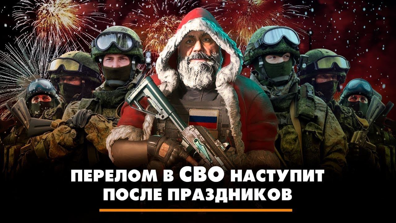 Новогодний мем с перестрелками