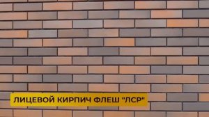 Дом из баварской кладки на темном растворе в Тюмени