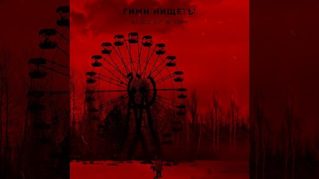 No pasaran! смотреть онлайн