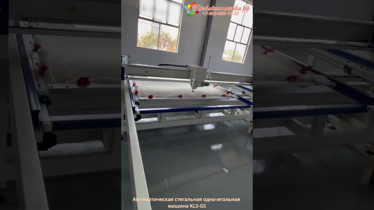 Автоматическая стегальная машина для мягкой мебели и изголовий кроватей: KLS-GS смотреть онлайн
