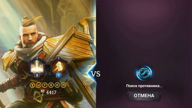Колода и тактика прохождения паука Азахал в Heroic Magic Duel