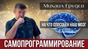 Cамопрограммирование. Состояние и технологии формирующие наше будущее. Михаил Грудев. ИЗВОР