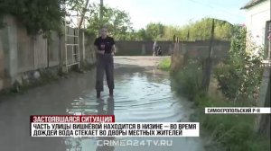 «Наша лужа»: В селе Мирное Симферопольского района регулярно подтапливает дворы на одной из улиц