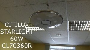 Светильник CITILUX СТАРЛАЙТ (Starlight) Дания CL70360R - виде обзор