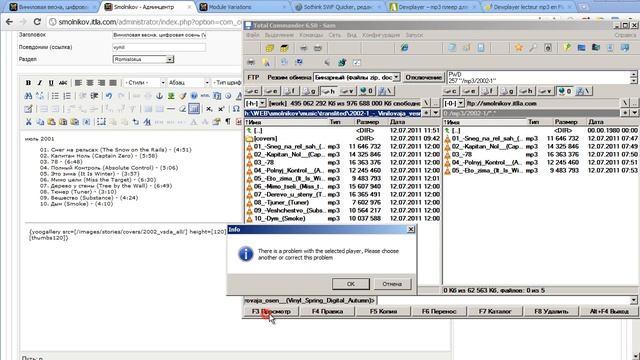 uchudinov.ru - Добавление музыки в Joomla - mp3Browser, dewplayer смотреть онлайн