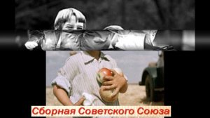 Советское детство: беззаботное и беспечное