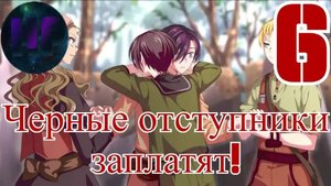 6 - Лиен и его друзья! - Прохождение Guilty Parade 1 Эпизод