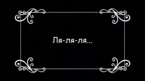 1138 Театральная студия  Лицедеи     Мы готовим праздник!