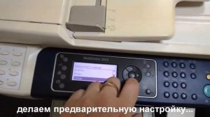 Сброс счетчика Xerox 3045 (ошибка 191-310) Counter reset Xerox 3045 (error 191-310)
