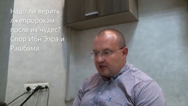 Надо ли верить лжепророкам после их чудес? Спор Ибн Эзра и Рашбама? Недельная глава Рээ