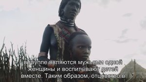 Лотон - африканское племя, где на одну женщину приходится 5 мужчин
