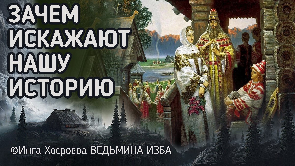 Книга белого кота инги хосроевой. Пасха или праздник плодородия...лекция и ритуал. На достаток в дом ВЕДЬМИНА изба.