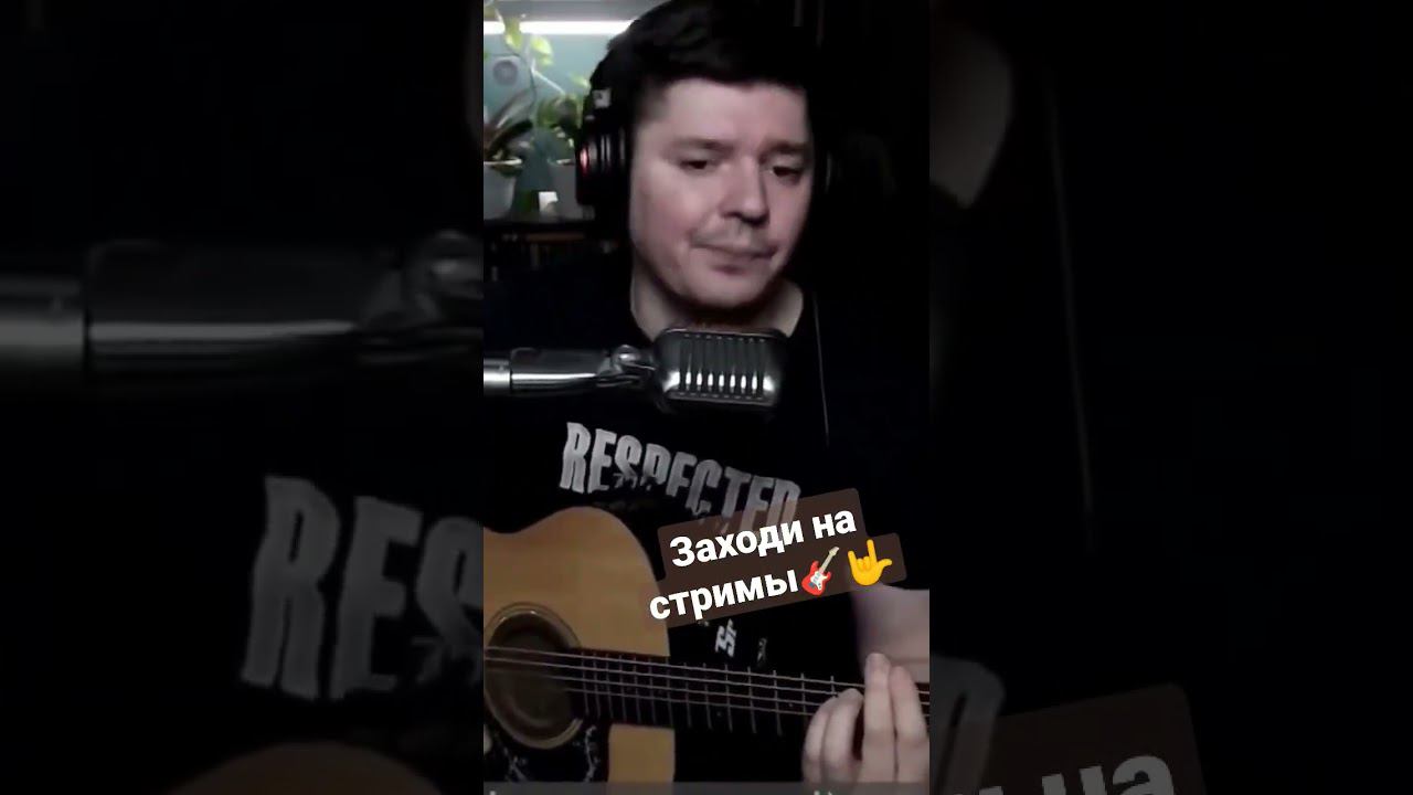 Воскресенье - Не торопясь (cover by @SvoiSvoim )