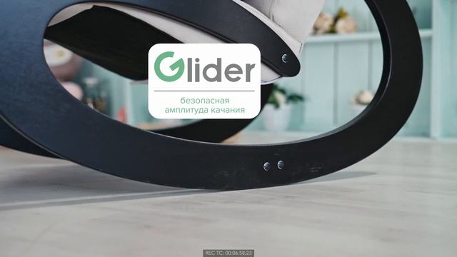 Кресло-качалка Экси смотреть онлайн