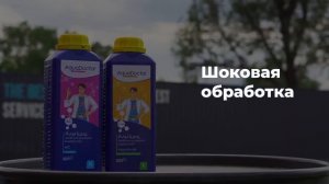 Зачем нужен альгицид Какой выбрать Инструкция использования