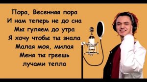 GONE Fludd BOYS DON'T CRY l Karaoke