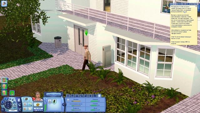 Давай играть в Симс 3 Рорин Хайтс / #11 "Призрак" с ноутбуком смотреть онлайн