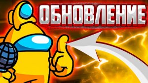 СЛИВЫ ОБНОВЫ ИМОПОСТЕРОВ! ► Vs Imposter v4