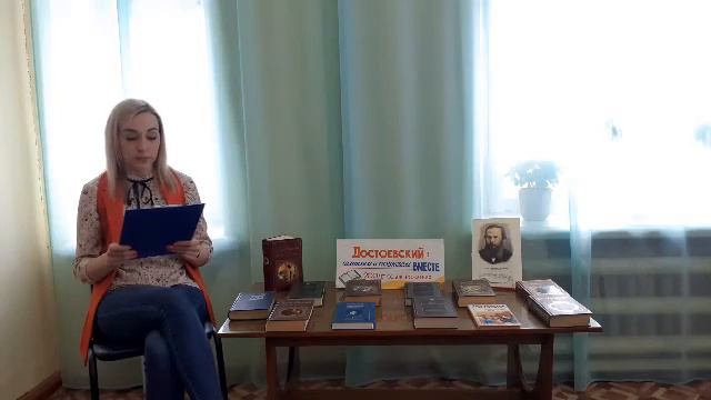 Литературный час «Достоевский: читаем и познаем вместе»