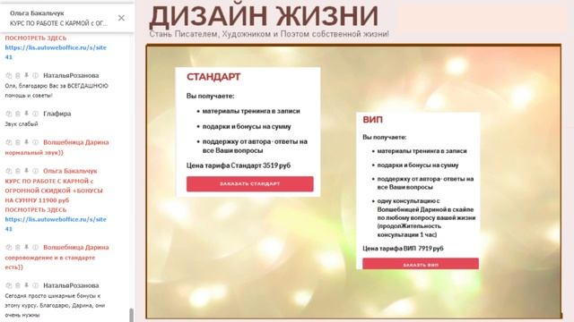 Как влиять на свою Карму/Волшебница Дарина [#YouTube_магия)