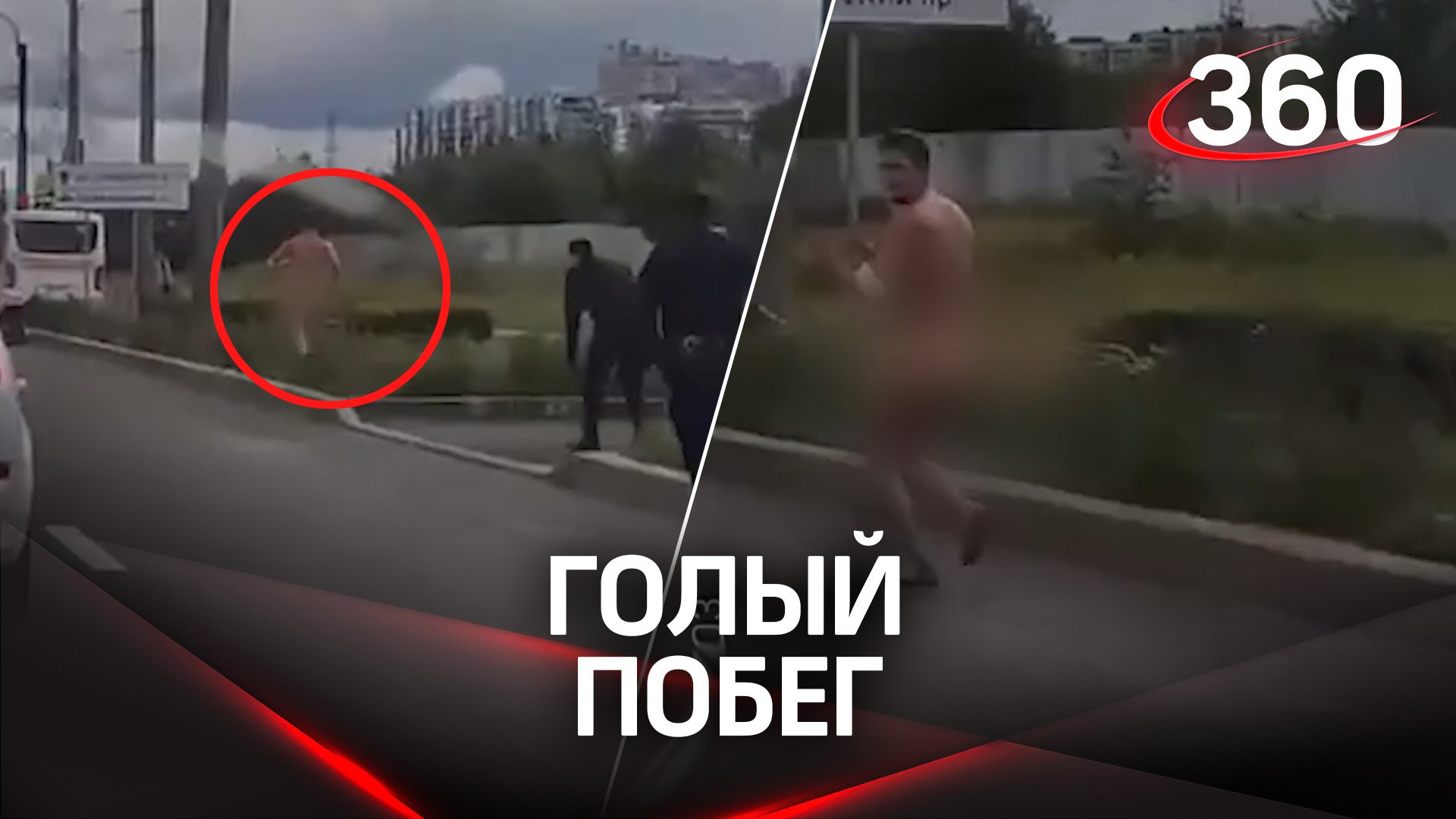 Сверкая ягодицами сбежал из больницы Петербурга - полиция в деле