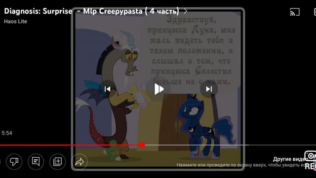 реакция на комикс диагнос сюрприз часть 4.( демон вечеринок на свободе?). смотреть онлайн