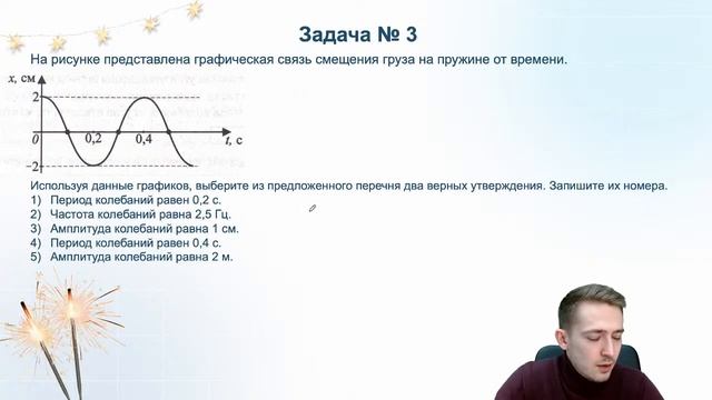 АНАЛИЗ ГРАФИКОВ | ФИЗИКА | ОГЭ 2023 | МАСТЕР-ГРУППА | 99 БАЛЛОВ