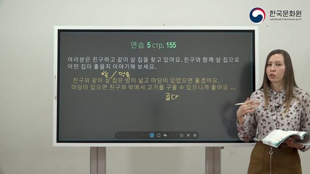 3 уровень (13 урок - 3 часть) ВИДЕОУРОКИ КОРЕЙСКОГО ЯЗЫКА смотреть онлайн