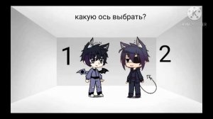 какую ось выбрать?