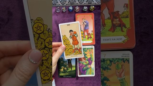 Семерка пентаклей