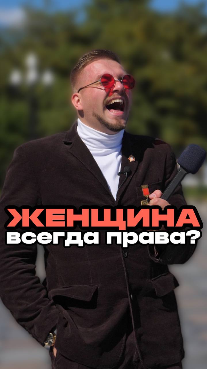 Раскрепощенная женщина....  #валера #юмор #ведущийкрым #ведущийкрым #прикол #школьныевопросы