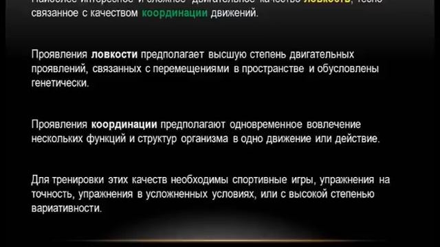 Видеолекция «Профессионально-прикладная физическая подготовка будущих специалистов»