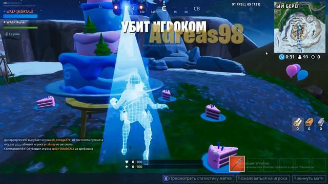 Миссии дня рождения фортнайт 2 год смотреть онлайн