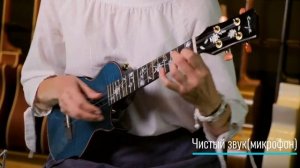 ОБЗОР Enya E6 Цельнокорпусная трансакустическая укулеле! guitarlavka.ru