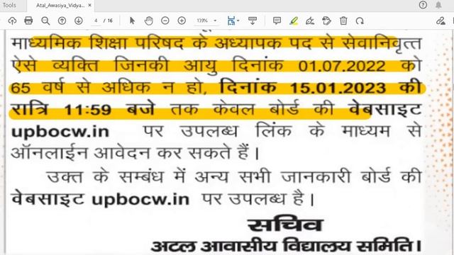 18 ATAL RESIDENTIAL SCHOOLS TEACHER RECRUITMENT 2023 II 234 POSTS II SALARY 62000 Rs pm II NO FEE смотреть онлайн