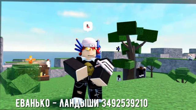 Id на музыку в Roblox [3 песни] смотреть онлайн