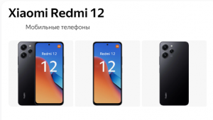 Смартфон Redmi 12 - Обзор Смартфона Redmi - Топ Смартфонов 2024