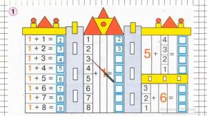 Урок 12 Задание 1 – ГДЗ по математике 1 класс (Петерсон Л.Г.) Часть 2