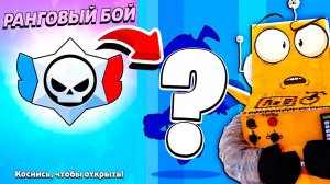УРА ОНИ ПОЧИНИЛИ! ЗАШЕЛ и ПОЛУЧИЛ НОВОГО БРАВЛЕРА  BRAWL STARS